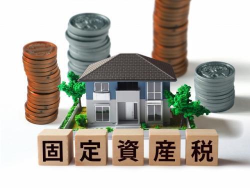 マンションや一戸建てなどの不動産に固定資産税はいくらかかる？